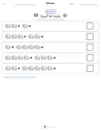 جزیرہ نما آئبیریا پرنٹ کرنے کے قابل ورکشیٹ کا پیش نظارہ