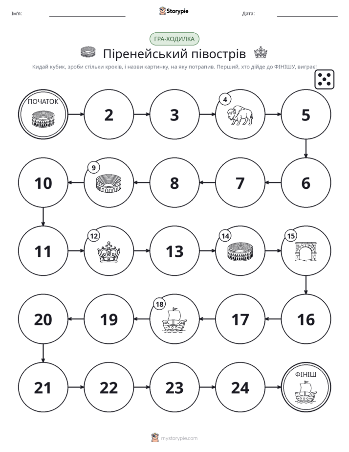 Гра Катай та Рухайся