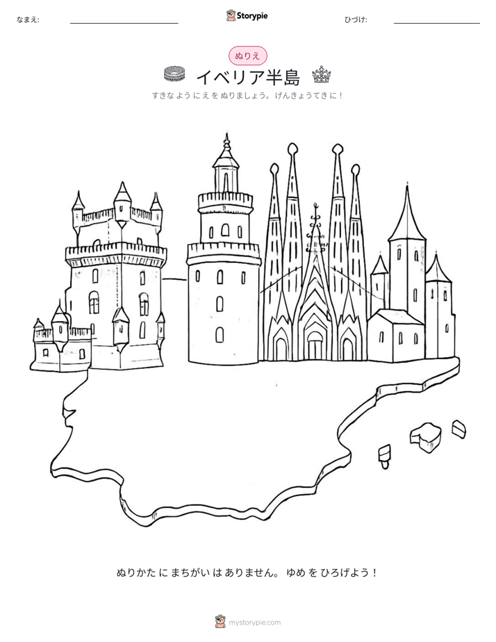 塗り絵ページ