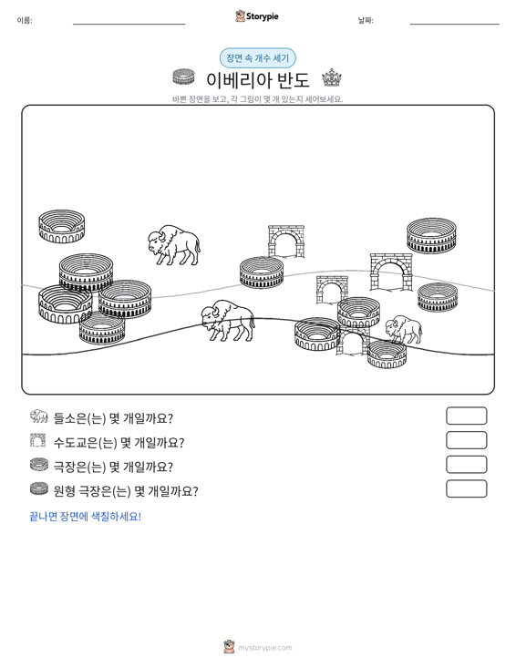 세기 장면