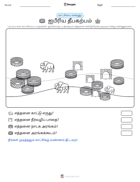 எண்ணிக்கை காட்சி