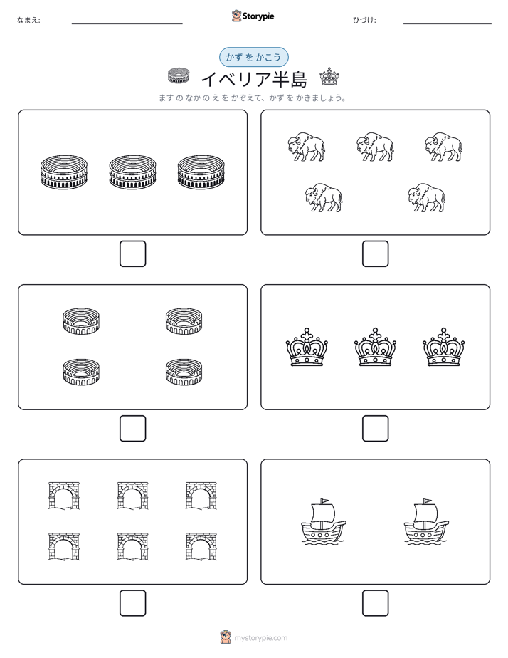 カウント＆ライティング