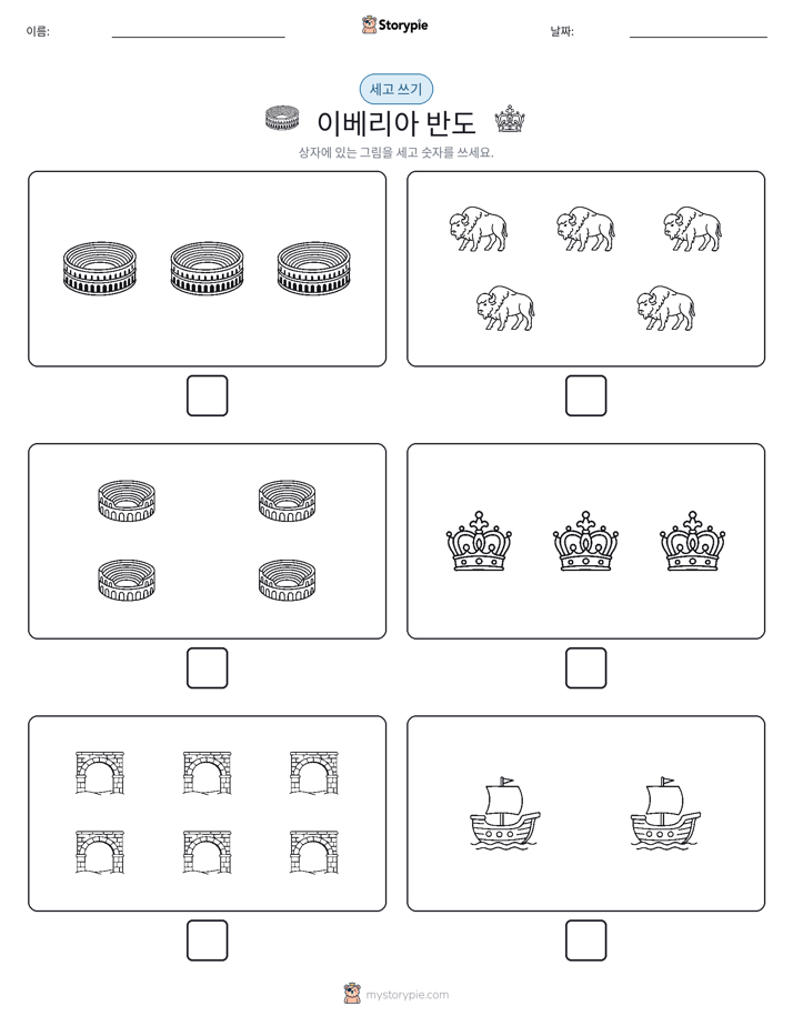 세고 쓰기