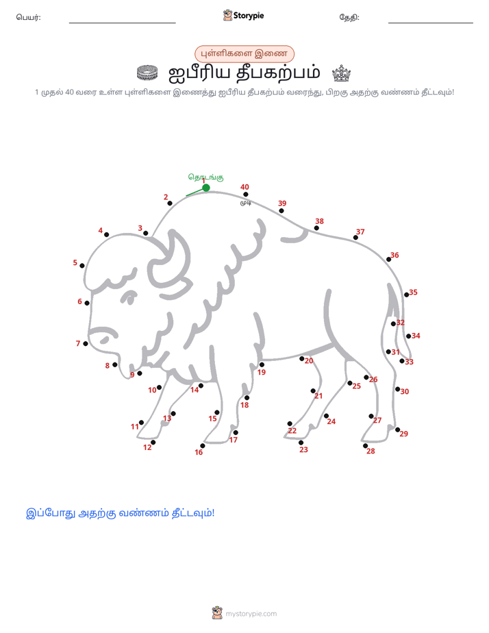 முத்து இணைப்பு