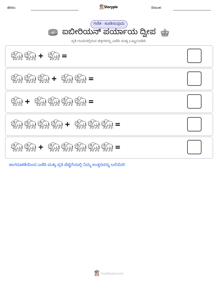 ಚಿತ್ರ ಗಣಿತ