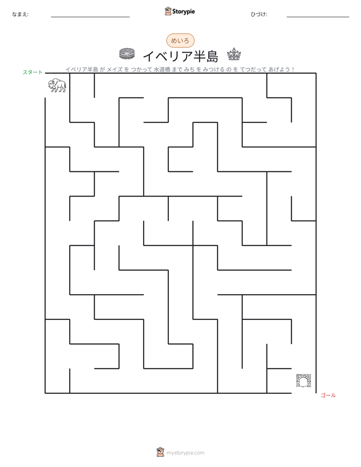 迷路