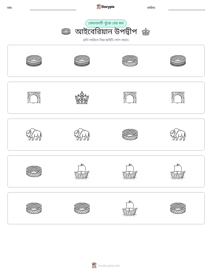 অদ্ভুত একটি