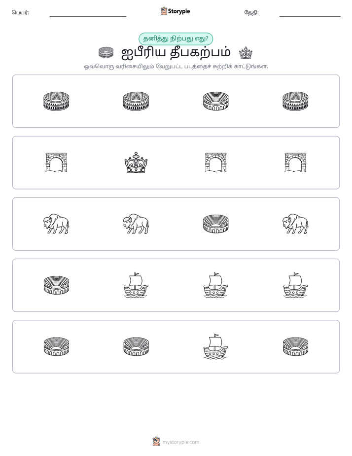 தவறானது