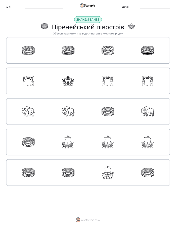 Зайвий