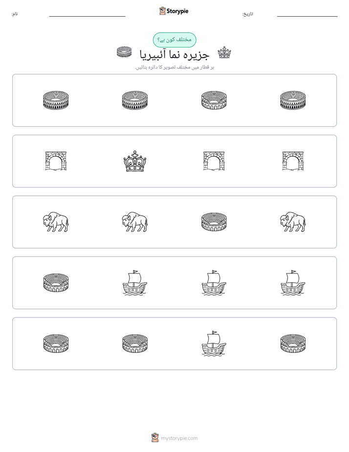 عجیب ایک