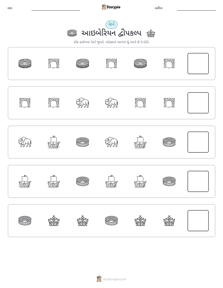 પેટર્ન