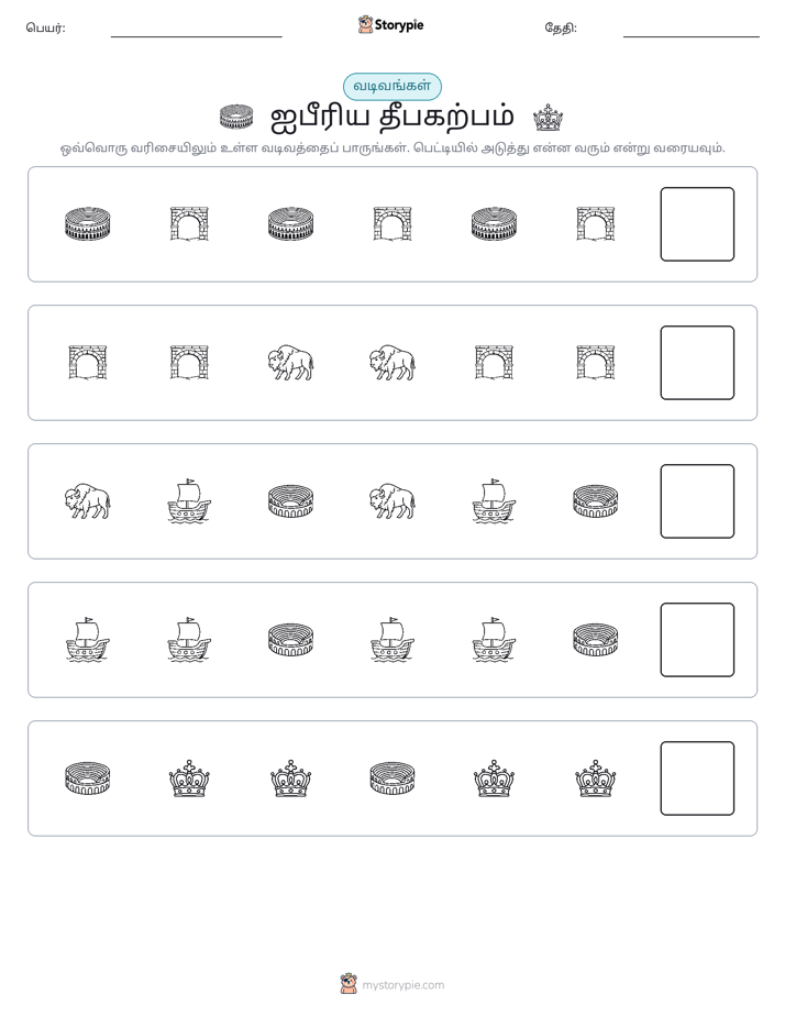 முறை