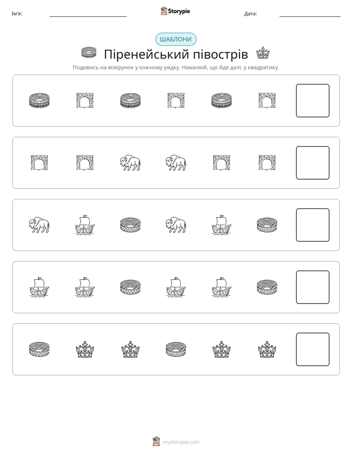 Шаблони