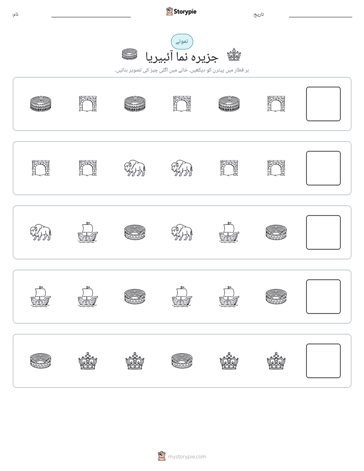 پیٹرن