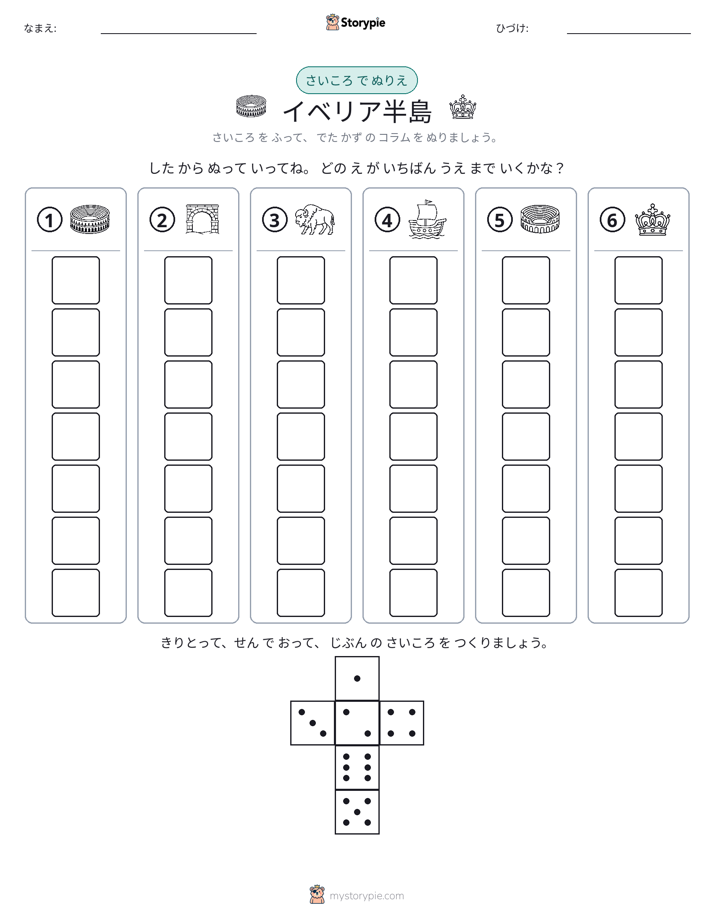 ロール＆カラー