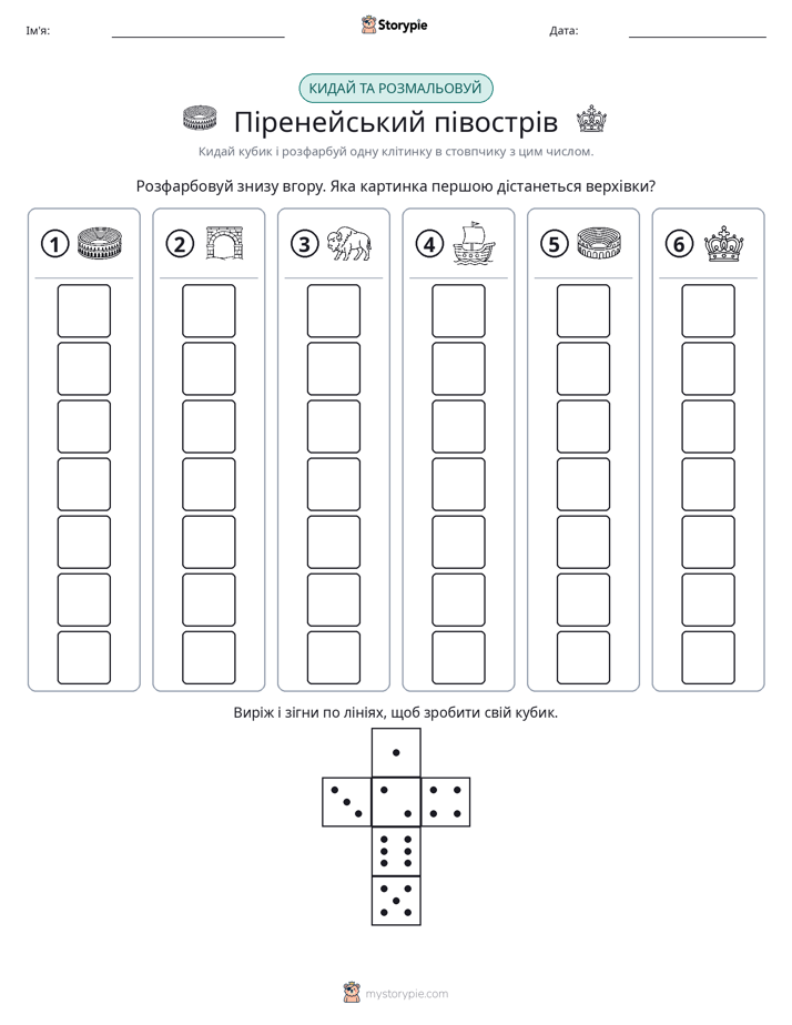 Катай та Розфарбовуй