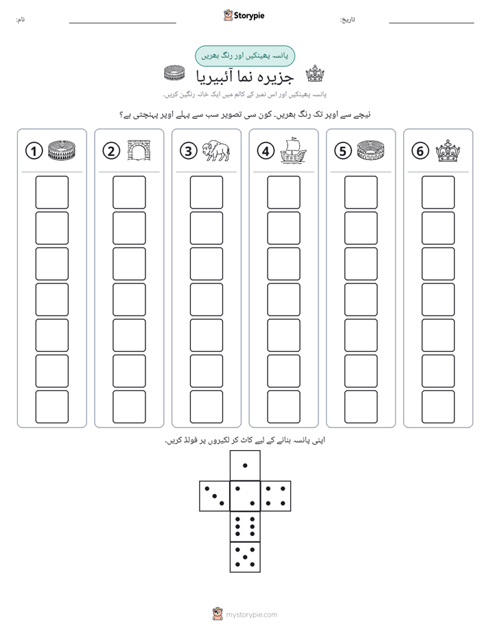 رول اور رنگ