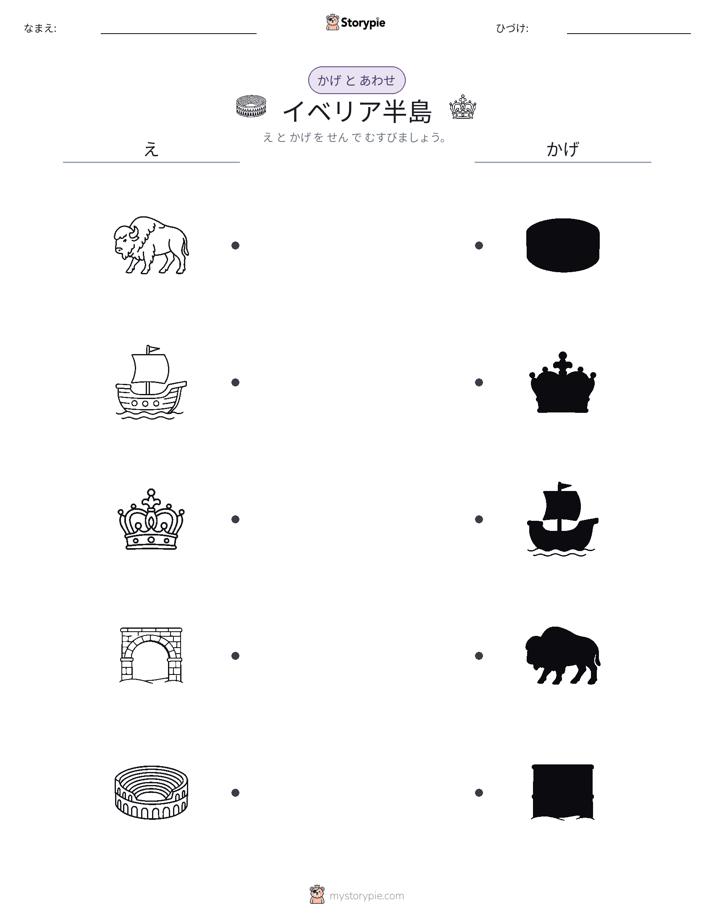 シャドウマッチ