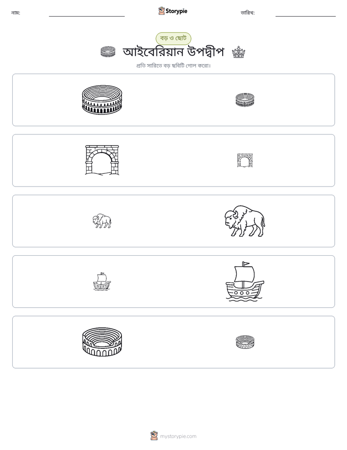 সাজানো