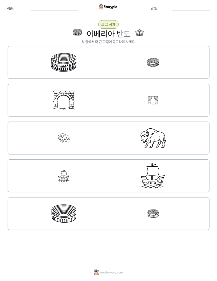 정렬
