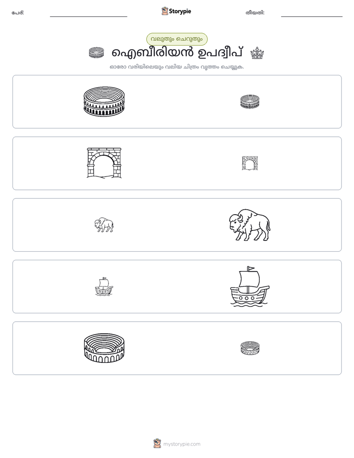 വകുപ്പാക്കൽ