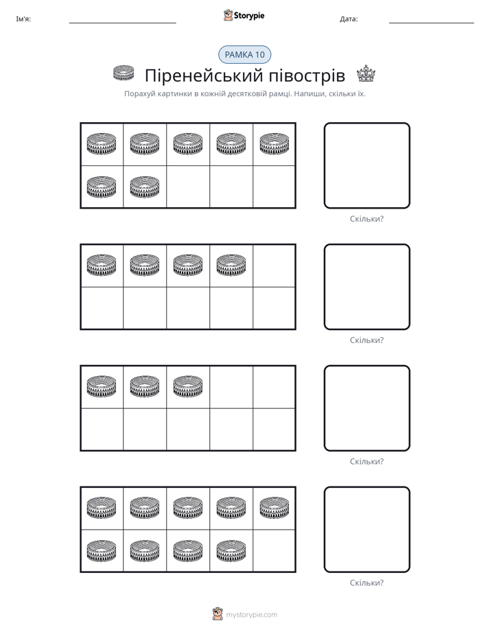Десяткова Рамка