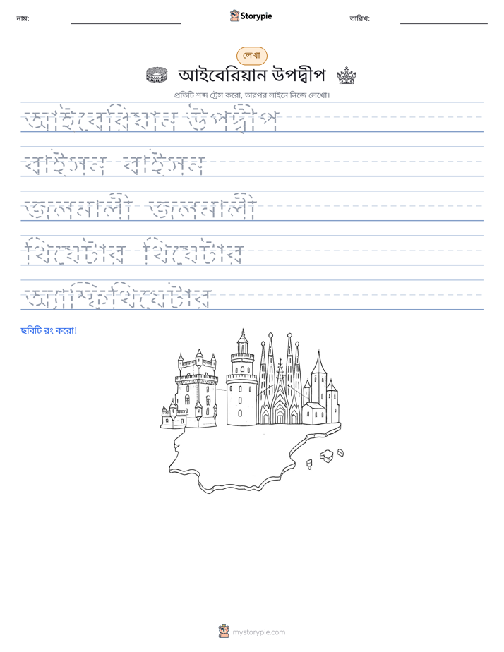 লেখার অনুশীলন