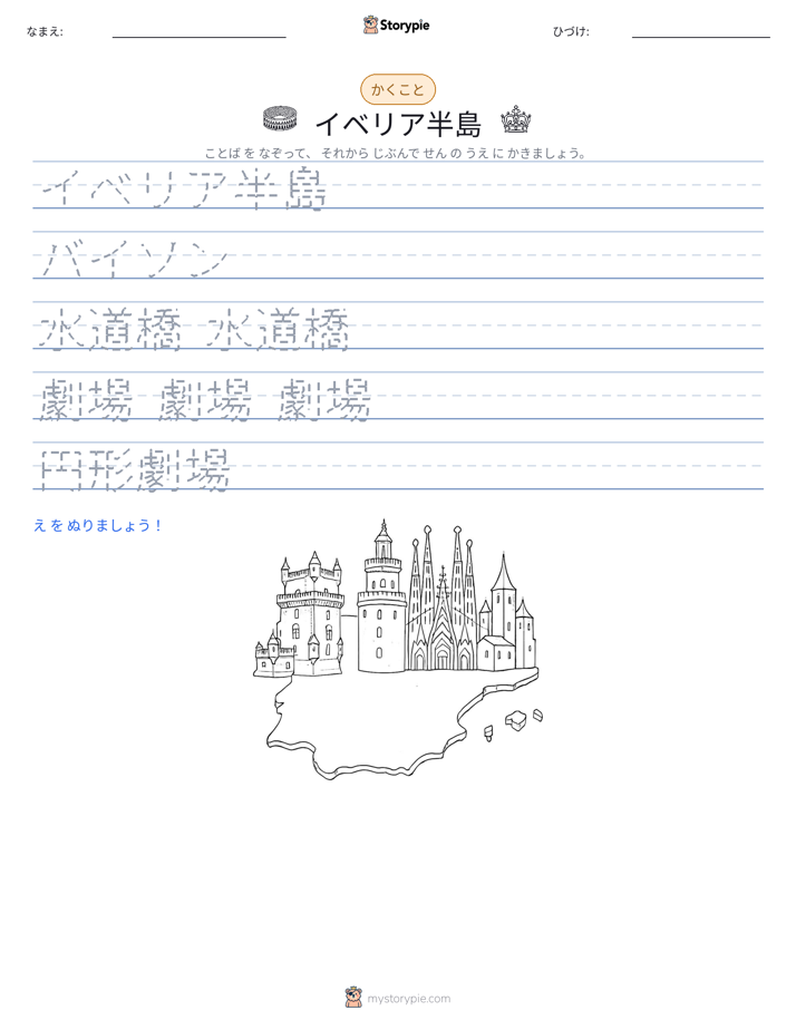 書き取り練習
