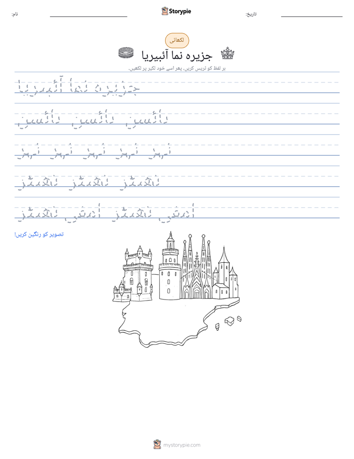 تحریری مشق