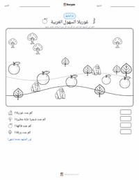 معاينة ورقة العمل القابلة للطباعة غوريلا (الأراضي المنخفضة الغربية)