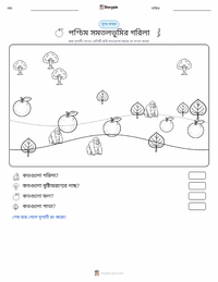 গরিলা (পশ্চিম নিম্নভূমির) মুদ্রণযোগ্য কাজের পৃষ্ঠার প্রিভিউ