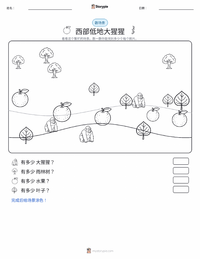 大猩猩（西部低地） 可打印工作表预览