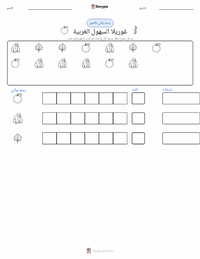 معاينة ورقة العمل القابلة للطباعة غوريلا (الأراضي المنخفضة الغربية)