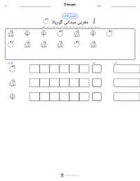 گوریلا (مغربی نشیبی) پرنٹ کرنے کے قابل ورکشیٹ کا پیش نظارہ