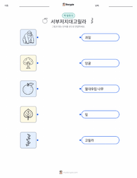 고릴라 (서부로랜드) 어린이용 인쇄 가능한 워크시트