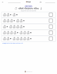 ગોરિલા (પશ્ચિમી લોલેન્ડ) છાપી શકાય તેવી કાર્યપત્રક પૂર્વદર્શન