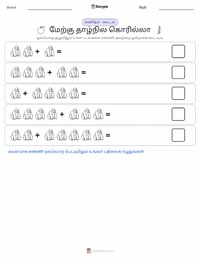 கொரில்லா (மேற்கு தாழ்நில) அச்சிடக்கூடிய வேலைப்பதிவின் முன்னோட்டம்