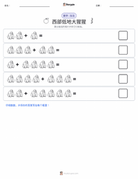 大猩猩（西部低地） 可打印工作表预览