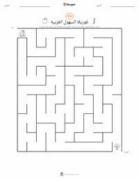 معاينة ورقة العمل القابلة للطباعة غوريلا (الأراضي المنخفضة الغربية)