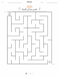 گوریلا (مغربی نشیبی) پرنٹ کرنے کے قابل ورکشیٹ کا پیش نظارہ