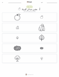 گوریلا (مغربی نشیبی) پرنٹ کرنے کے قابل ورکشیٹ کا پیش نظارہ