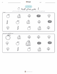 گوریلا (مغربی نشیبی) پرنٹ کرنے کے قابل ورکشیٹ کا پیش نظارہ