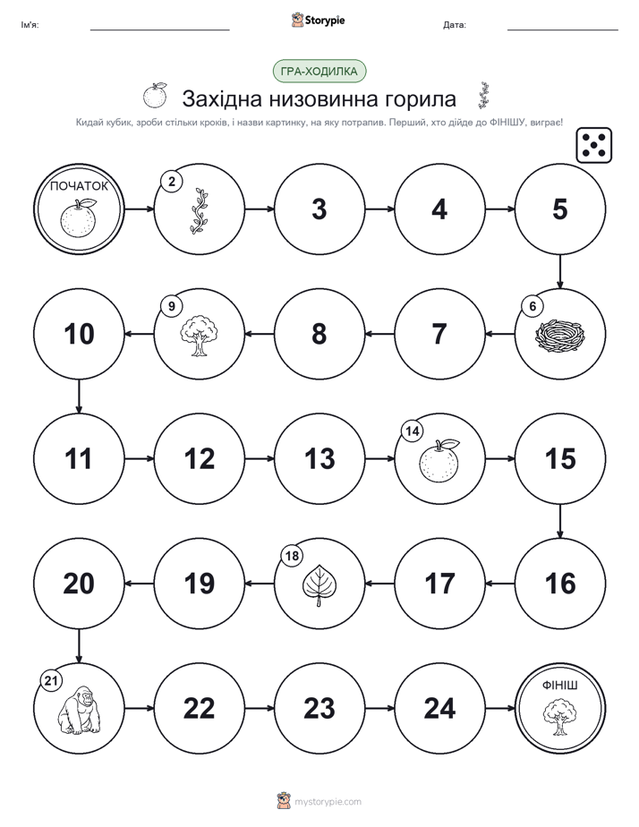 Гра Катай та Рухайся