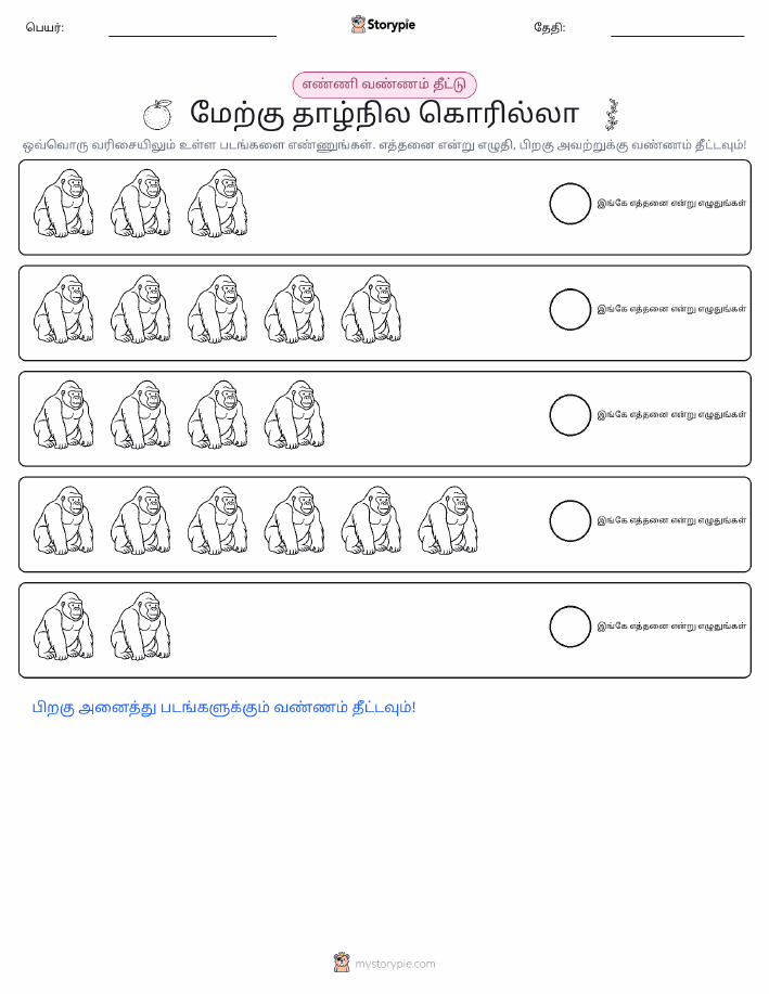 எண்ணிக்கை & நிறம்