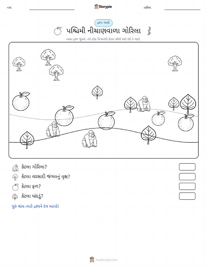 ગણતરી દૃશ્ય