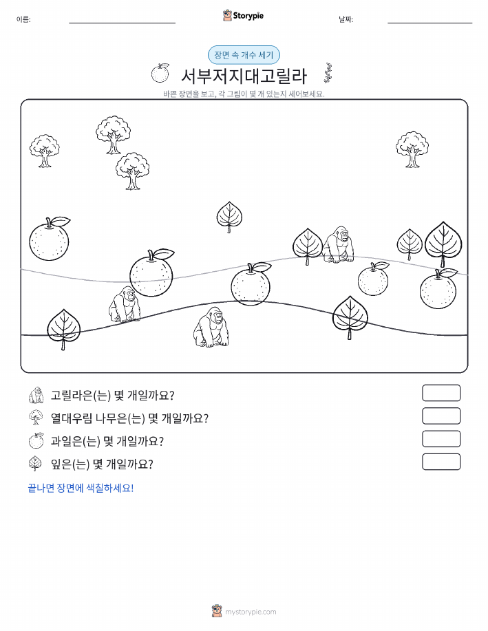세기 장면