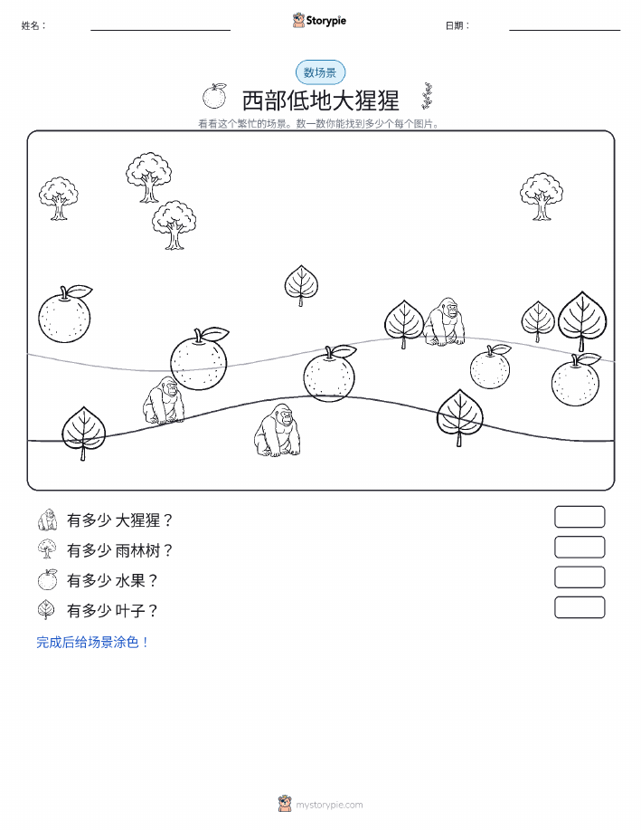 计数场景