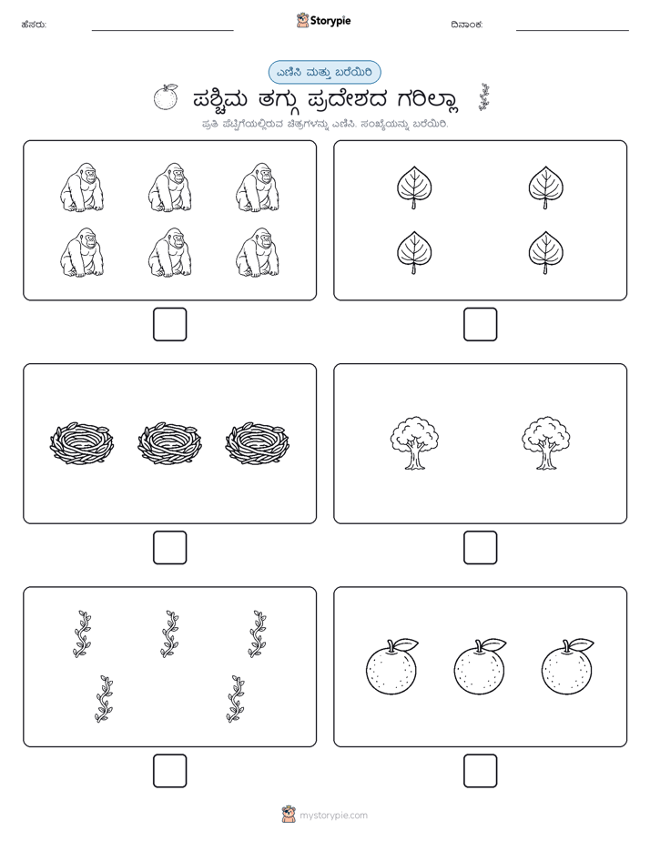 ಎಣಿಸಿ & ಬರೆಯಿರಿ
