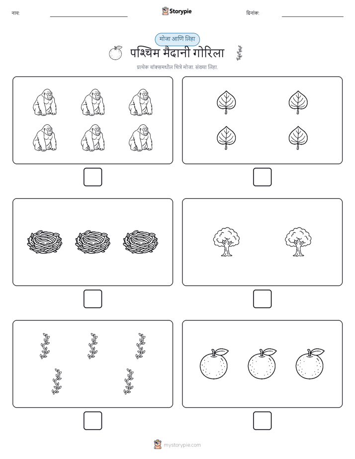 गणना & लिहा
