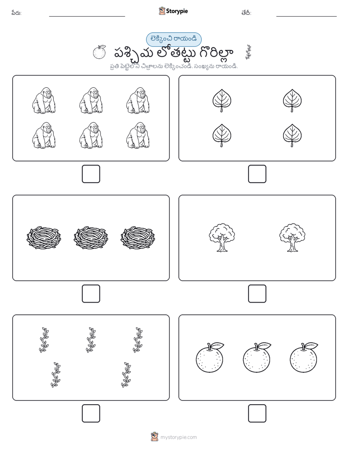 ఎణ్లు & రాయండి